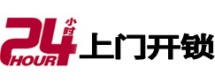 梅列开锁公司